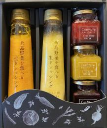 【夏限定セット】糸島野菜を食べる生ドレッシングセットS5