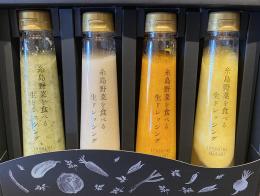 【夏限定セット】糸島野菜を食べる生ドレッシングセットS3